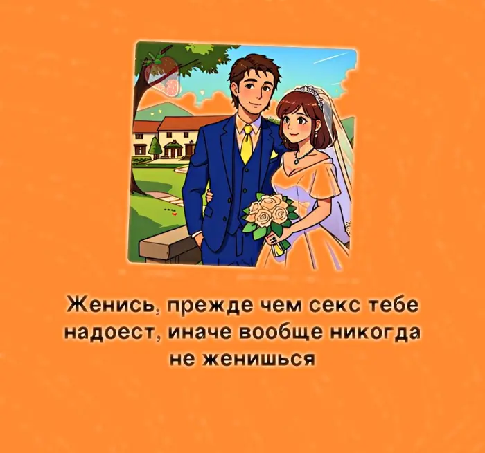 Сексуальная правда: 15 фактов, которым не научат в школе #405