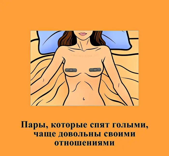 Сексуальная правда: 15 фактов, которым не научат в школе #407