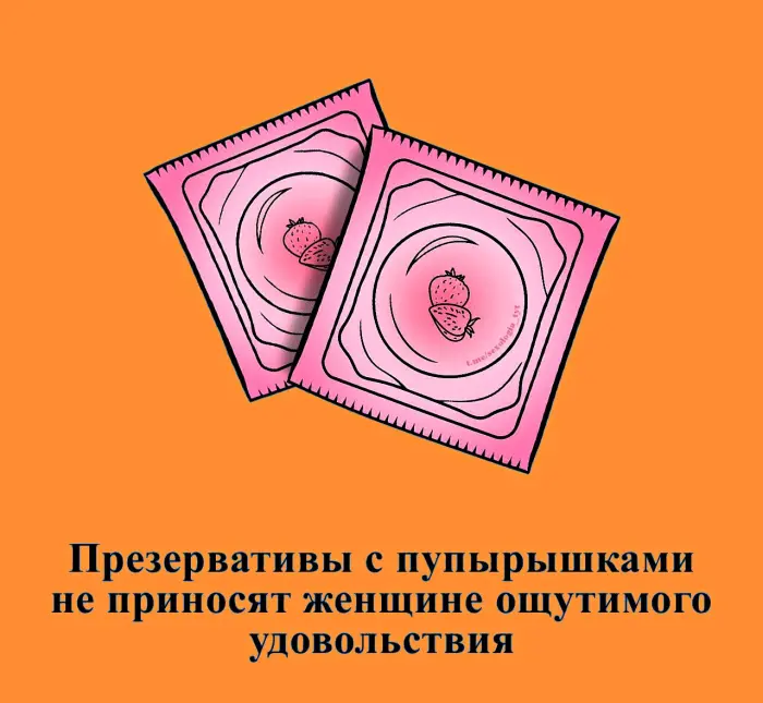 Сексуальная правда: 15 фактов, которым не научат в школе #408