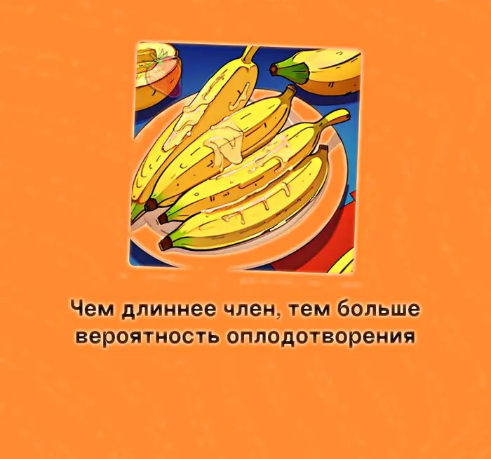 Сексуальная правда: 15 фактов, которым не научат в школе #411