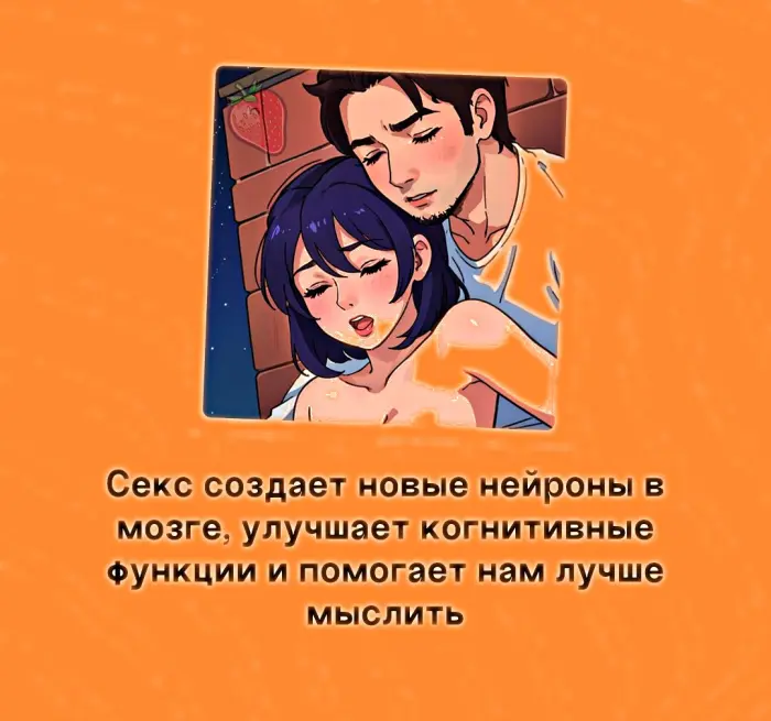 Сексуальная правда: 15 фактов, которым не научат в школе #413
