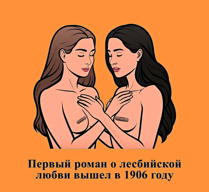 Сексуальная правда: 15 фактов, которым не научат в школе #415