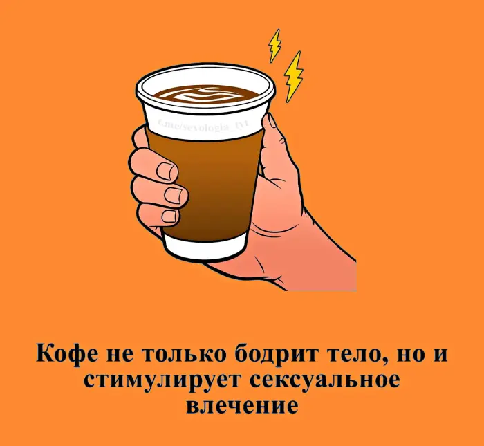 Сексуальная правда: 15 фактов, которым не научат в школе #416