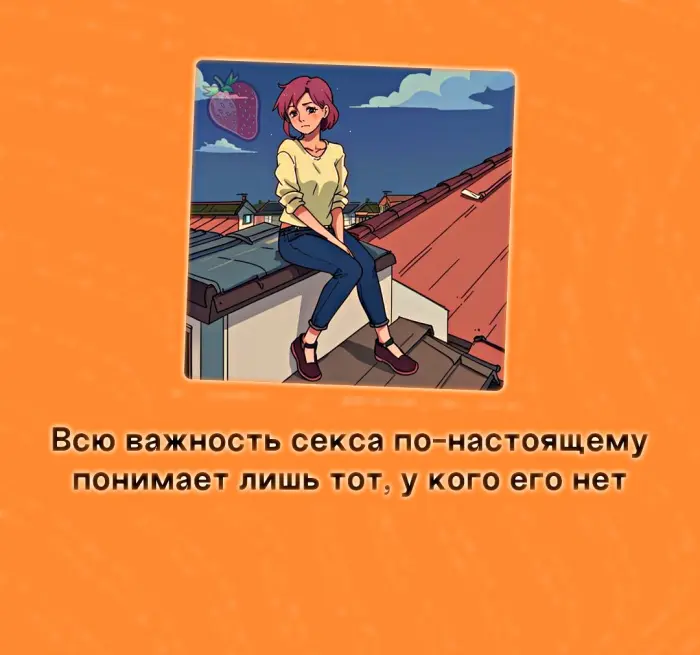 Сексуальная правда: 15 фактов, которым не научат в школе #420