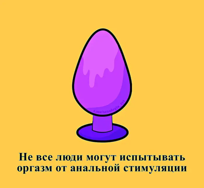 Сексуальная правда: 15 фактов, которым не научат в школе #421
