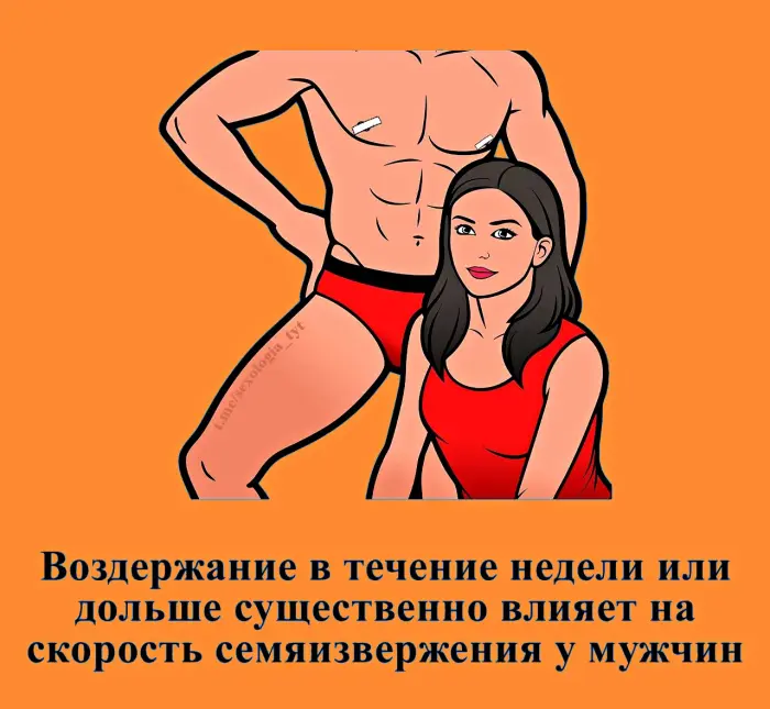 Сексуальная правда: 15 фактов, которым не научат в школе #426