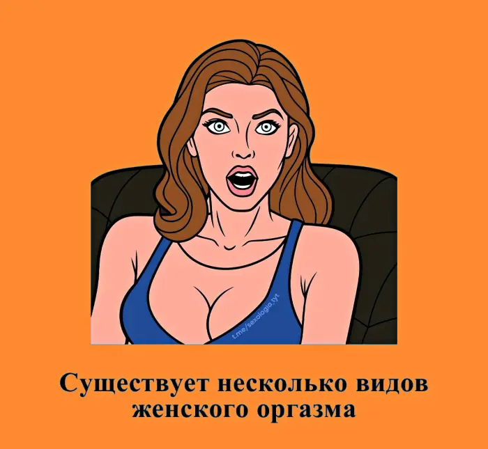 Сексуальная правда: 15 фактов, которым не научат в школе #430