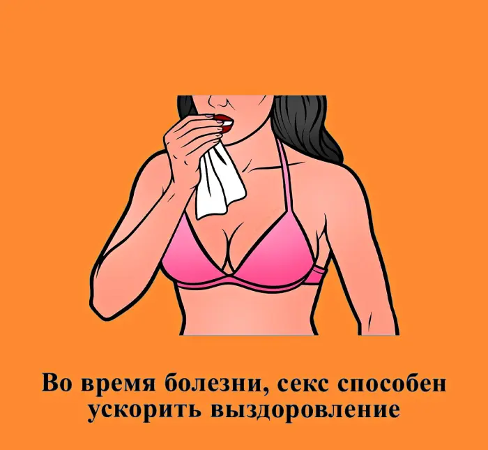 Сексуальная правда: 15 фактов, которым не научат в школе #430