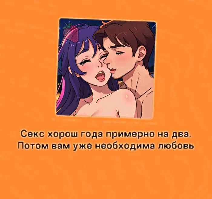 Сексуальная правда: 15 фактов, которым не научат в школе #437