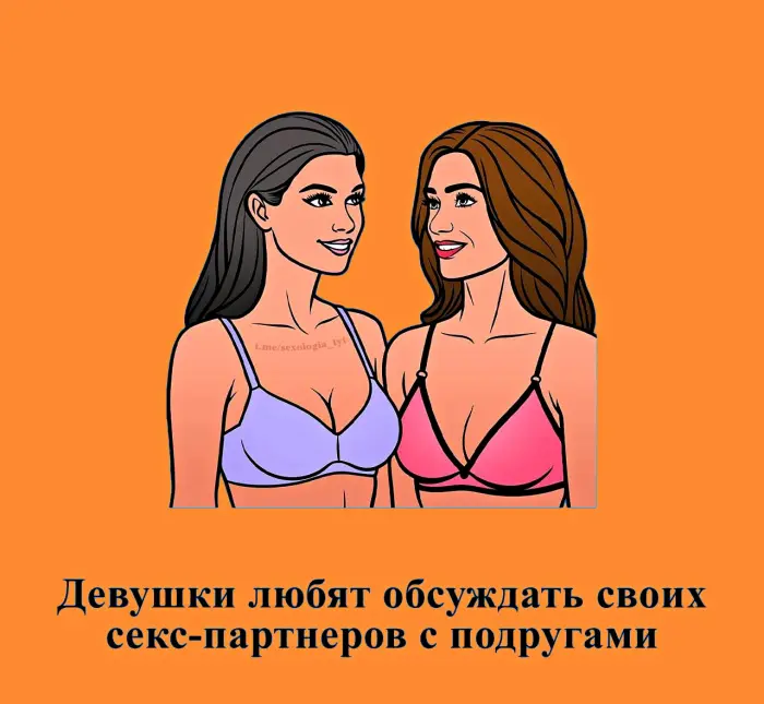 Сексуальная правда: 15 фактов, которым не научат в школе #446