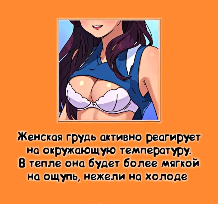 Сексуальная правда: 15 фактов, которым не научат в школе #447