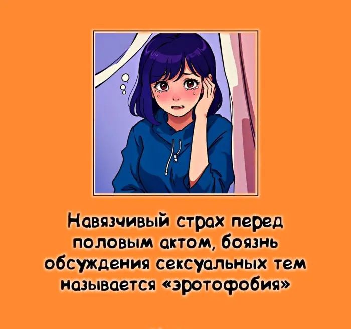 Сексуальная правда: 15 фактов, которым не научат в школе #450