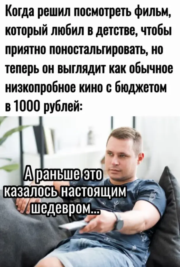 Смешно до слёз