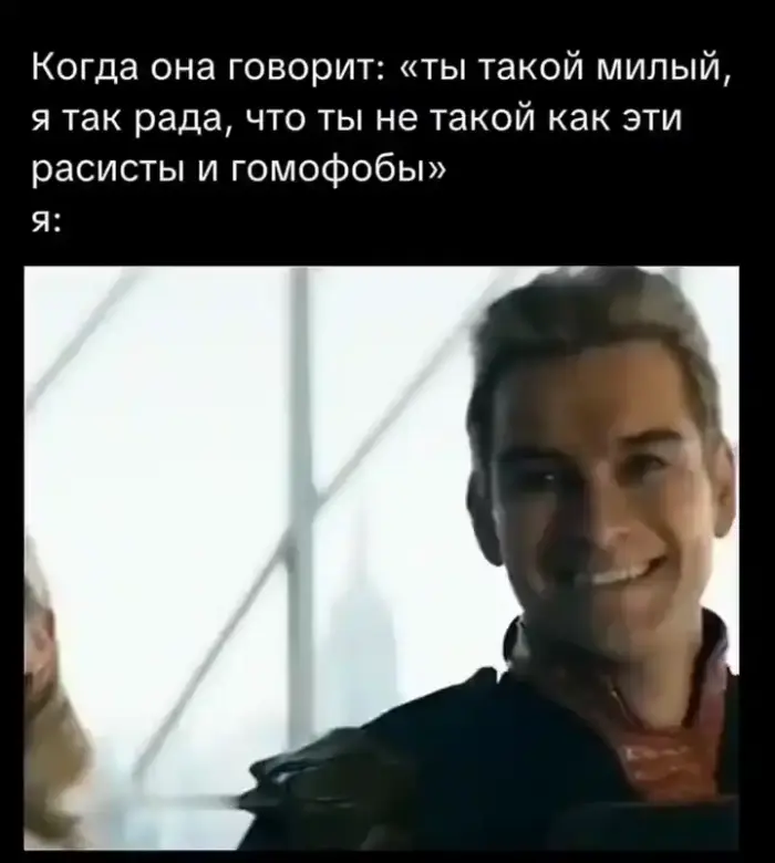 Совсем не такой...