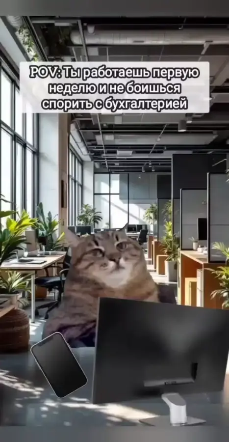 Твоя зарплата - это твои деньги!