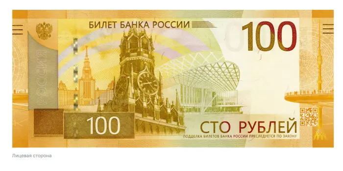 В России начали использовать обновлённую 100-рублёвую банкноту