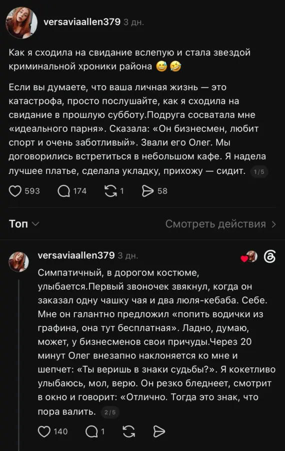 История одного Олега