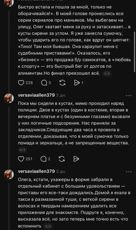 История одного Олега