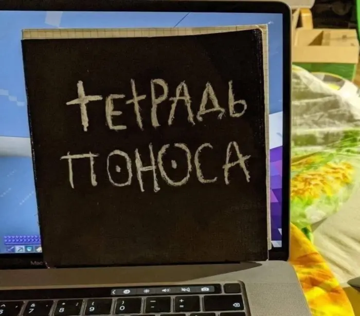 Когда шутка работает только в голове