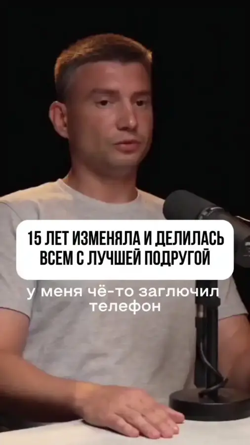15 лет...