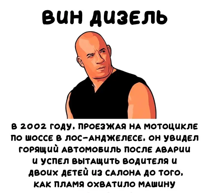 Интересные факты об известных личностях — тайны звезд, неожиданные истории | #236