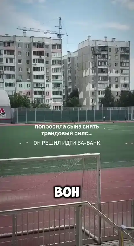 Довела пацана
