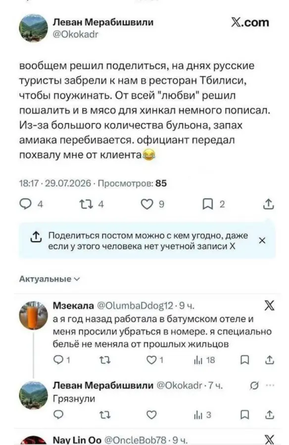 Грузинские официанты рассказали, почему россияне стали реже тратить деньги на кавказскую кухню