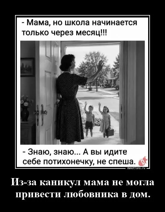 Новая подборка смешных демотиваторов