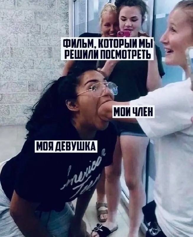 Пошлые мемы и чёрный юмор 18+ | Подборка #298