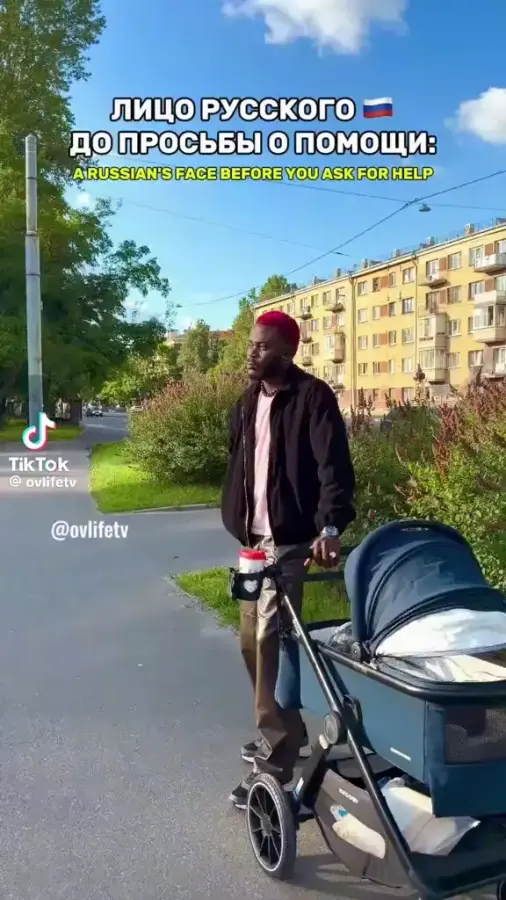 Русские