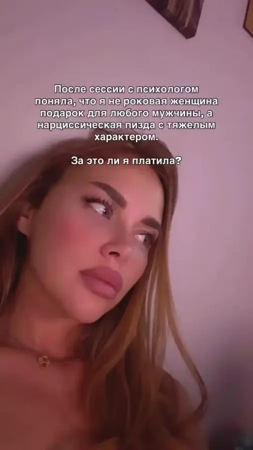 Сеанс у психолога