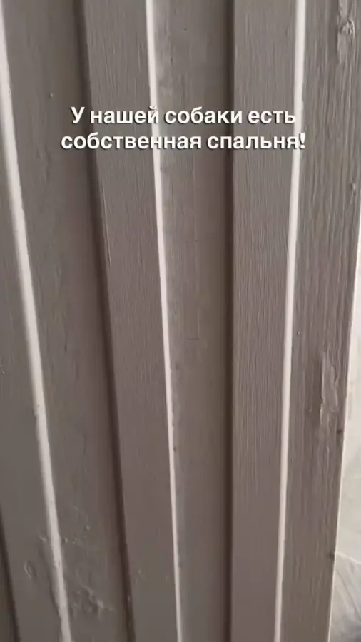 Собственная спальня