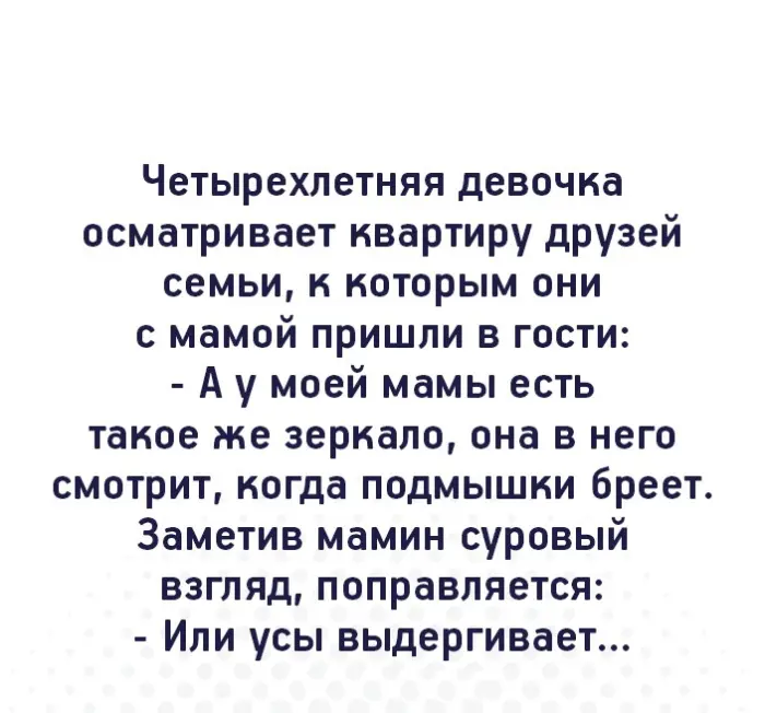 Смешно и точка