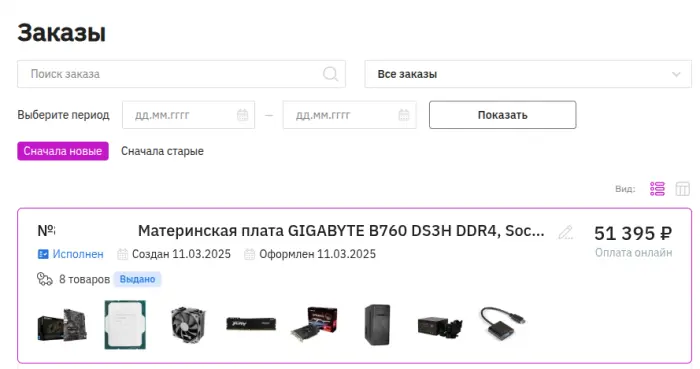63 900 рублей за DDR4: цены на оперативную память вышли в космос