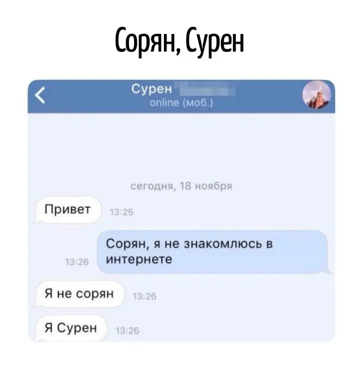 Игра слов – каламбуры, словесный юмор и прикольные картинки #254