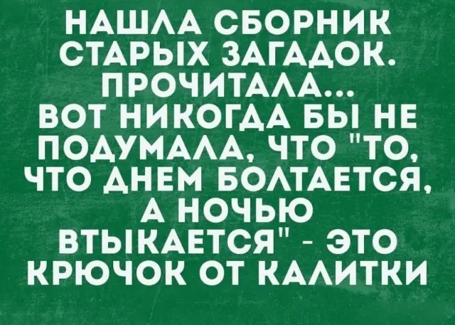 Иногда одна картинка смешнее тысячи слов