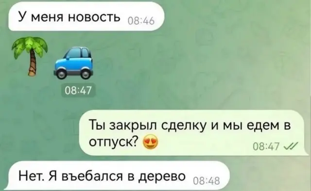 Интернет опять сорвался с цепи: подборка смешных картинок