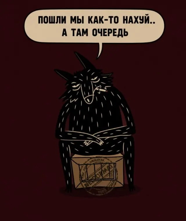 Опять эти интернеты