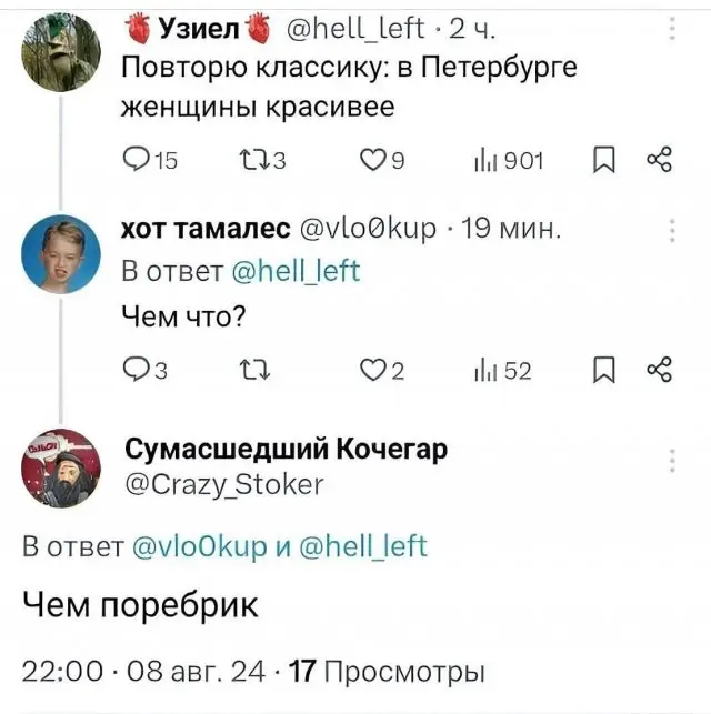 Подборка забавных скринов из Сети