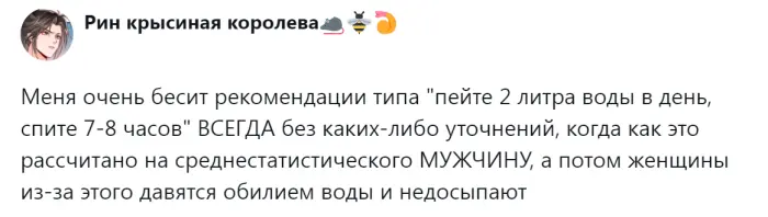Почему универсальные нормы воды и сна могут вредить женскому организму