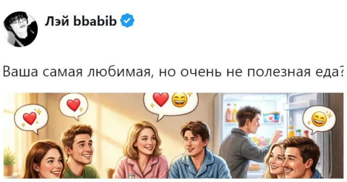 Любимая еда, которая не приносит пользы, но дарит удовольствие