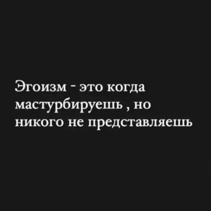Пошлые мемы и чёрный юмор 18+ | Подборка #309