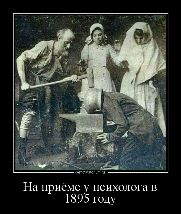 Ретро-демотиваторы: подписи к фотографиям из прошлого