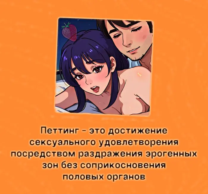 Сексуальная правда: 15 фактов, которым не научат в школе #455