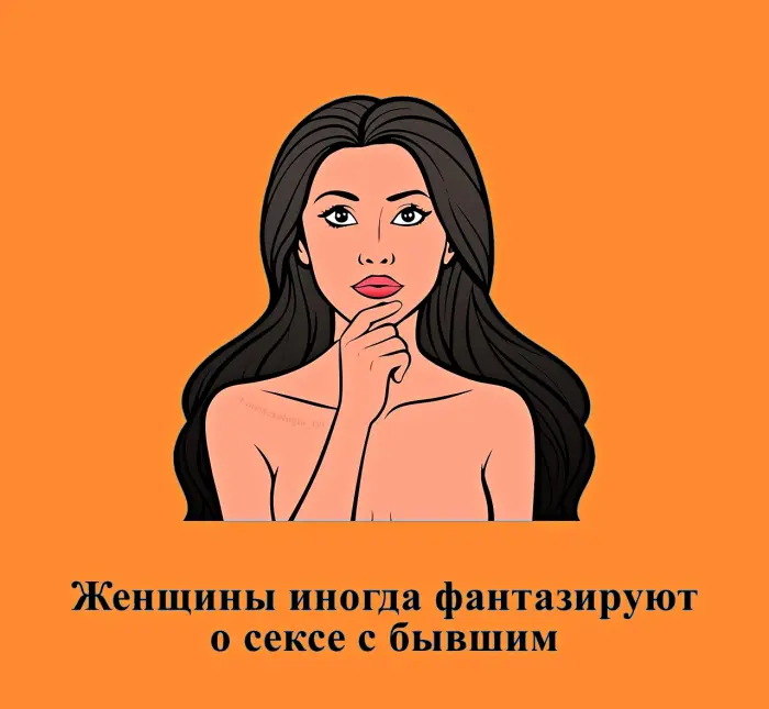 Сексуальная правда: 15 фактов, которым не научат в школе #464