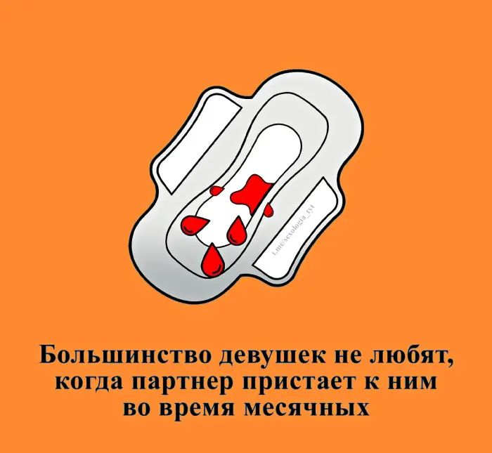 Сексуальная правда: 15 фактов, которым не научат в школе #473