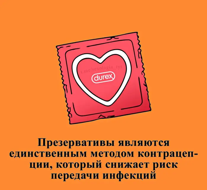 Сексуальная правда: 15 фактов, которым не научат в школе #478
