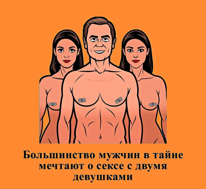 Сексуальная правда: 15 фактов, которым не научат в школе #479