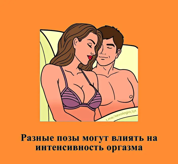 Сексуальная правда: 15 фактов, которым не научат в школе #479