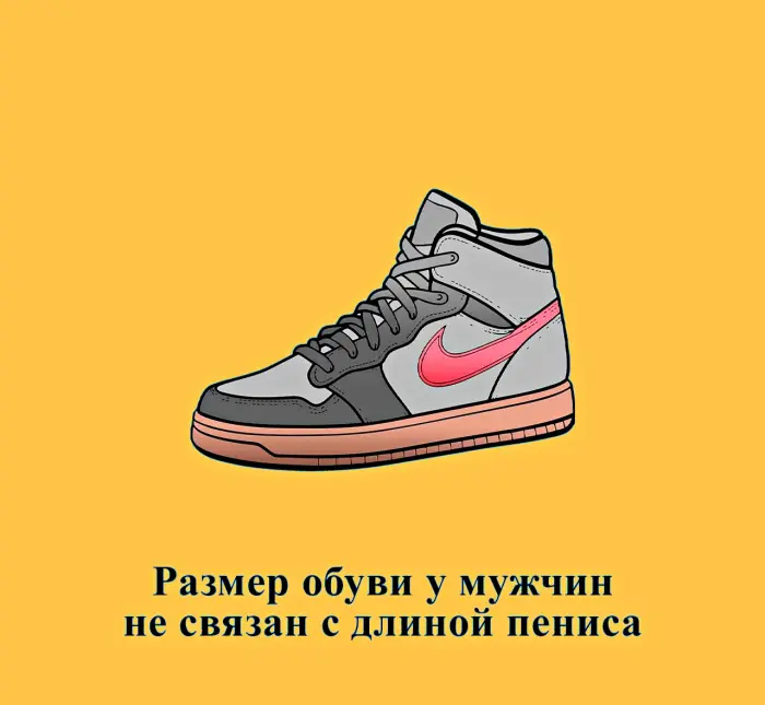 Сексуальная правда: 15 фактов, которым не научат в школе #482